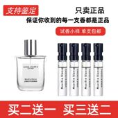 艾克卡帕Muschio Bianco白苔白麝香男女试香中性正品 香水小样