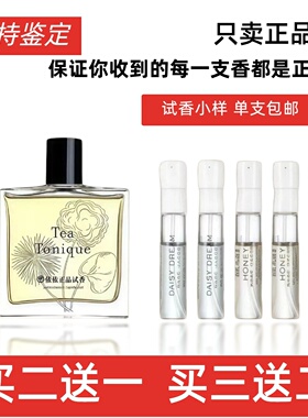 正品香水小样午后伯爵城之迷香水
