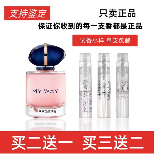 正品试香自我无界玉龙茶香香水