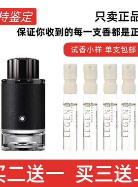 正品试香探寻旅者万宝龙永恒传奇