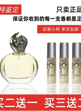 正品试香缘月幽情怀持久试管香水