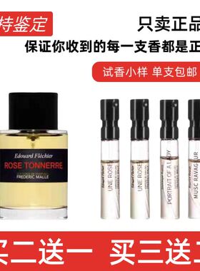 馥马尔浓缩苦橙一轮玫瑰漫步间贵妇肖像冬之水雨后狂野麝香水小样