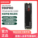 三星990pro固态硬盘2tb台式PS5内置m2游戏1tb高速ssd电竞pc9100
