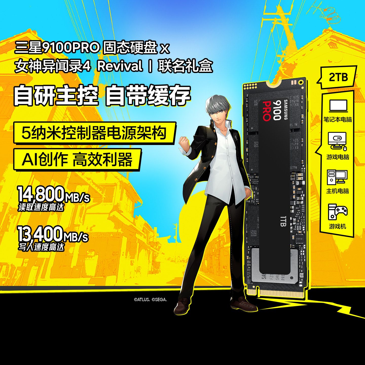 三星9100PRO固态硬盘2T台式机1t笔记本M2算力3A游戏NVMePCIe5.0