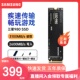 三星980 500G笔记本970ssd台式 机m2固态硬盘1t固态硬固盘nvme2280