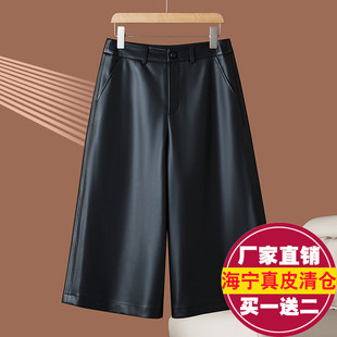 2025年新款 海宁真皮皮裤 直筒裤 宽松休闲裙裤 女高腰显瘦七分阔腿裤