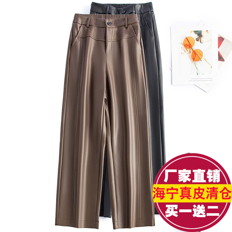 海宁真皮皮裤女松紧高腰直筒长裤宽松显瘦休闲阔腿裤2025秋冬新款,女装/女士精品,休闲裤,淘宝优惠券,粉丝福利购,淘宝优惠卷