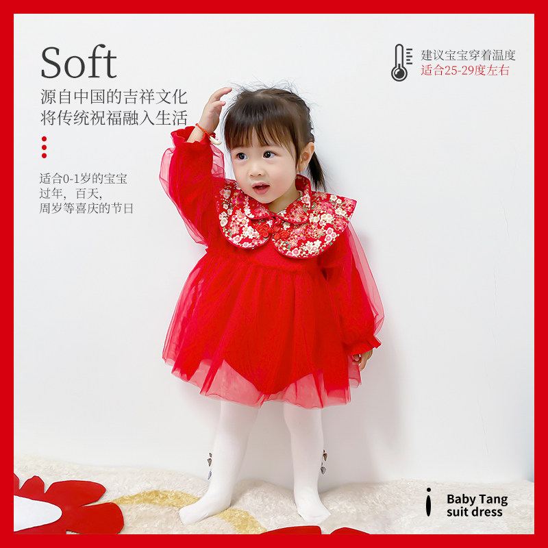宝宝周岁宴礼服女宝中国风唐装婴儿过年服新生儿抓周衣服汉服裙子