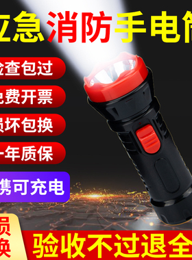 家用应急强光手电筒消防led宾馆酒店客房专用迷你小便携逃生照明