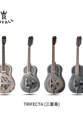 ROYALL 三共鸣 TRIFECTA三重奏