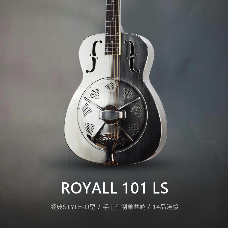 ROYALL丽声吉他resonator guitar布鲁斯共鸣器金属滑棒传音吉他-封面