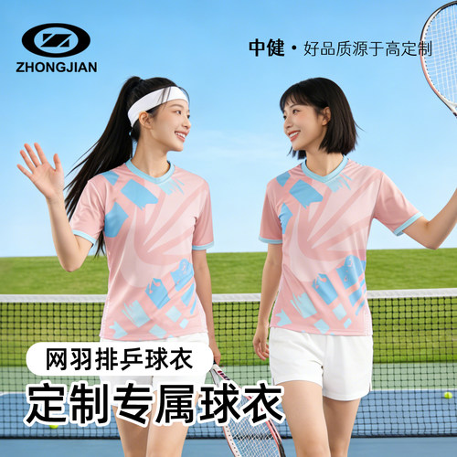 运动短袖高端定制男女综训服DIY