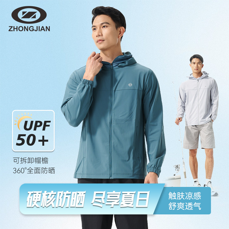 中健防晒衣男款可拆卸帽檐连帽夏季薄款透气防钓鱼防晒服D9017