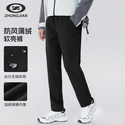 中健软壳裤秋冬加绒保暖长裤户外防风男女同款裤子U241M076