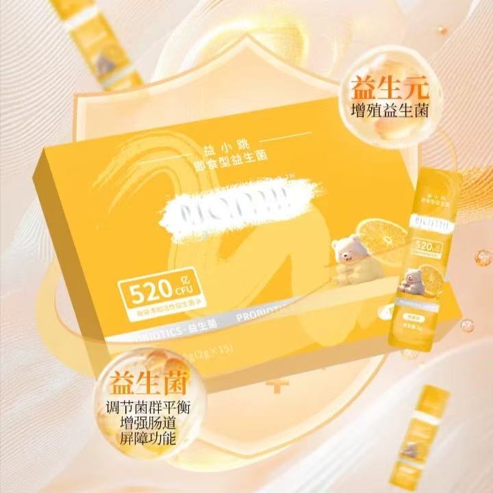 Yamii益小跳即食型舒敏益生菌