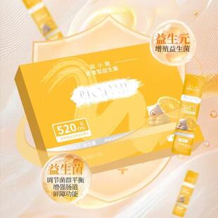 Yamii益小跳全年龄段即食型舒敏益生菌儿童成人大人老人