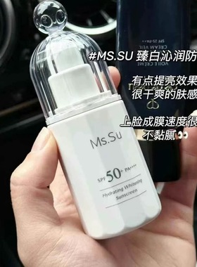 yamii吖咪MsSu蜜愫仲夏时光防晒液女面部防晒隔离紫外线学生防汗