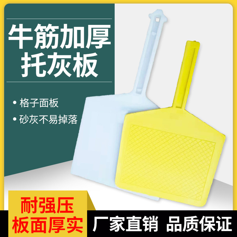 泥工托灰板沙灰板抹泥板瓦工刮腻子批灰刮灰抹子硅藻泥牛筋托灰板