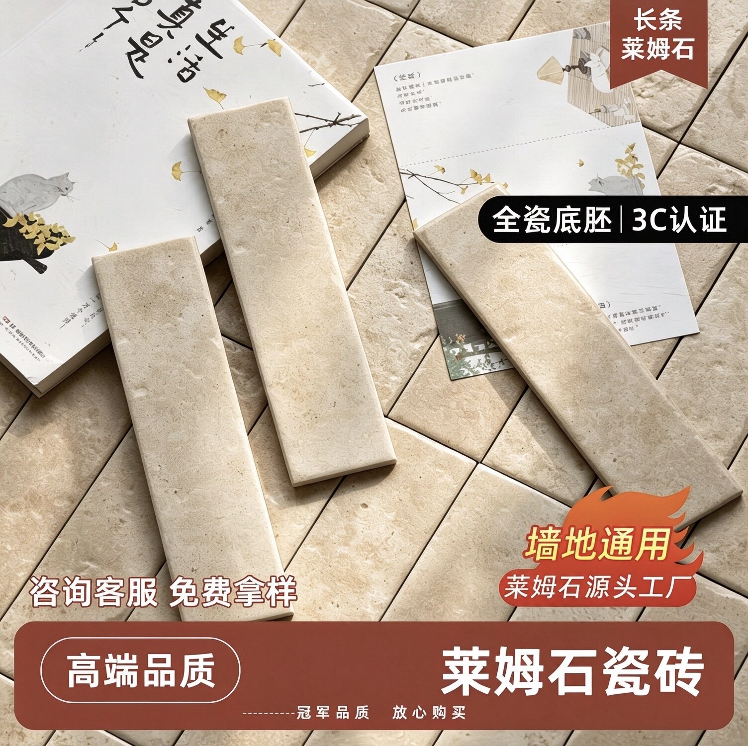 仿莱姆石辞职小长条砖手工砖条形砖卫生间墙砖户外庭院民宿地砖