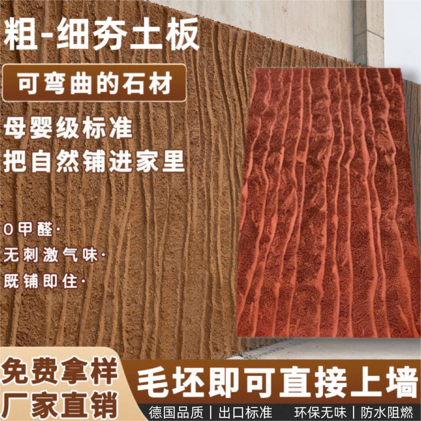 夯土板可弯曲柔性PU软瓷厂家批发