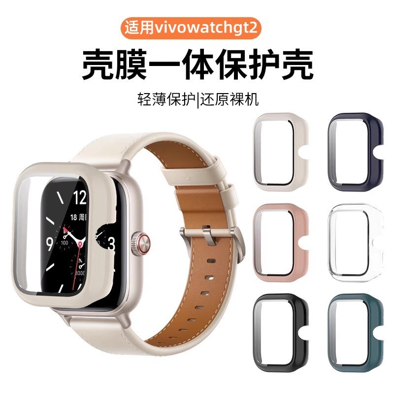 适用vivowatchgt2保护壳全包膜一体保护套iQOO WATCH GT2表壳配件,智能设备,智能手表/手环保护壳,淘宝优惠券,粉丝福利购,淘宝优惠卷
