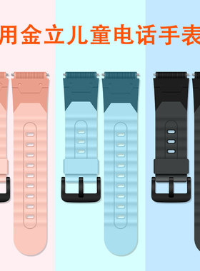 适用GIONEE金立儿童电话手表表带硅胶yogo3_5_6S_7pro_8_9_10编织