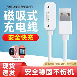 适用小米米兔U2儿童电话手表充电器线MTSB26XUN磁吸USB电源数据线