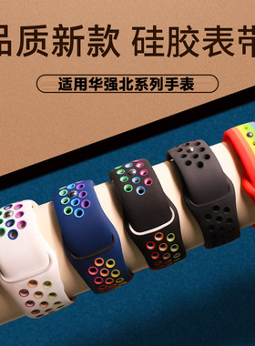 通用华强北智能手表硅胶表带透气