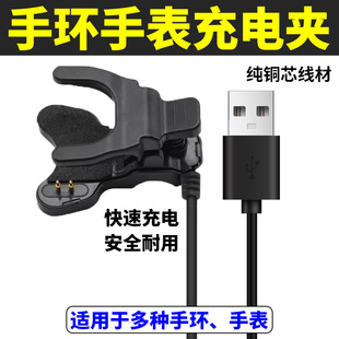 智能运动手环手表充电器儿童电话手表234MM触点针通用充电线夹子