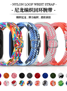 适用小米手环10_9_8_7_6_5_4_3表带NFC腕带尼龙编织卡扣透气防水