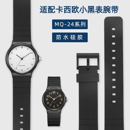 适配卡西欧CASIO手表带小黑表带
