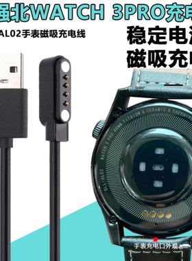 华强北SMART WATCH 3PRO智能手表充电线太空人GLL-AL02磁吸充电器