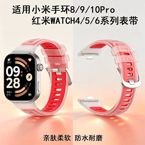 果冻双色适用小米手环表带