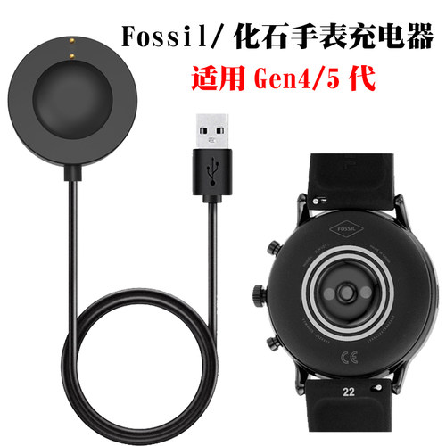 适用FossilGen5手表充电器