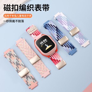 表带15_16_17_20mm适用米兔儿童手表C7A_5C_6C_7X_S1磁吸编织腕带
