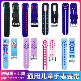 通用型儿童电话手表表带糖猫掌航咪咪兔智天使酷比亚杂牌手表腕带