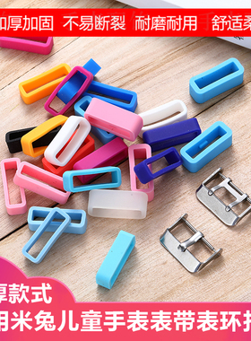 适用米兔儿童手表5C 6C表带扣环6X7X固定圈4C卡扣表扣C7A表圈硅胶