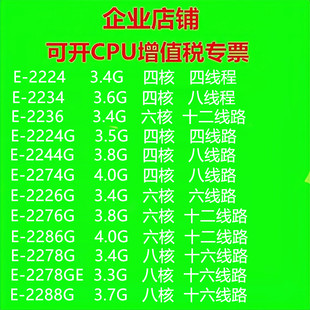 2224G 2278G 2236 2276G 2278GE 2226G