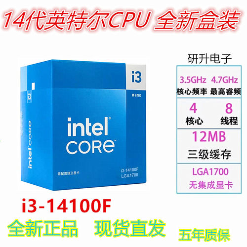 InteI/英特尔盒装14代CPU