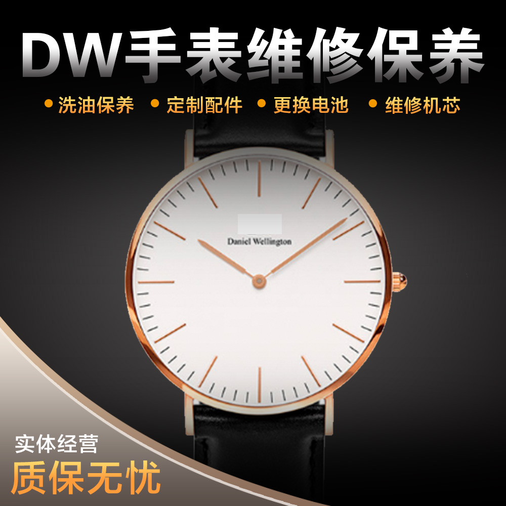 DW服务表壳表带玻璃字面指针手表
