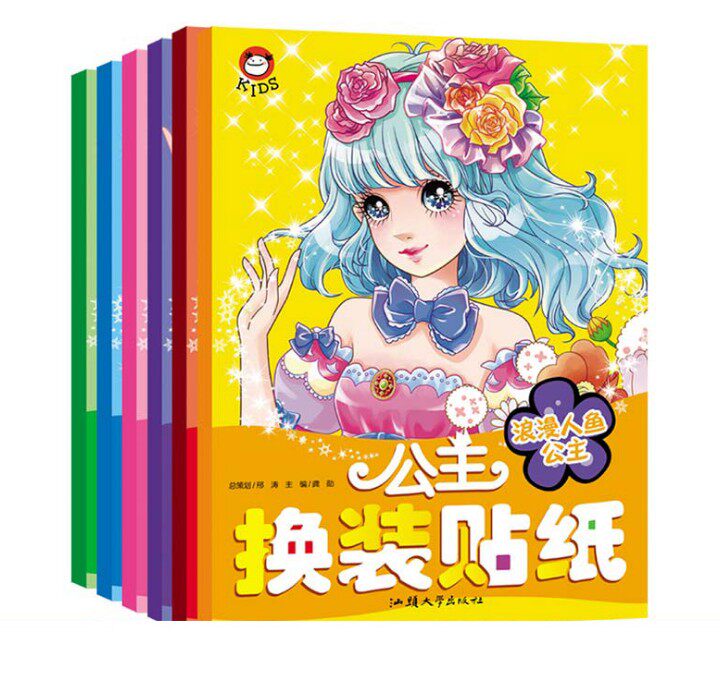 公主换装贴纸 粉红甜心公主小女孩换衣服贴贴纸手工书儿童书籍 3-6岁