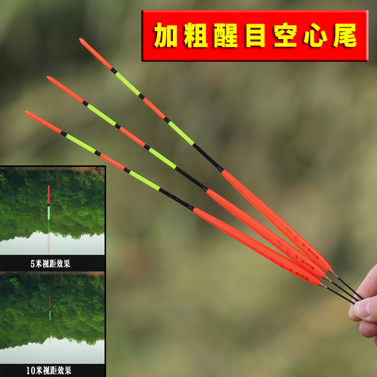 星钥空心尾灵敏浅水鲫鱼鲤鱼漂加粗醒目近视远投深水大物浮漂包邮