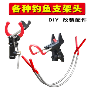 DIY改装修复钓鱼竿支架配件手海竿矶竿筏钓竿筏轮水滴轮万向架头