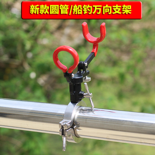 船钓炮台海钓支架钓鱼船护栏船竿架渔船鱼竿风车塔固定不锈钢支架