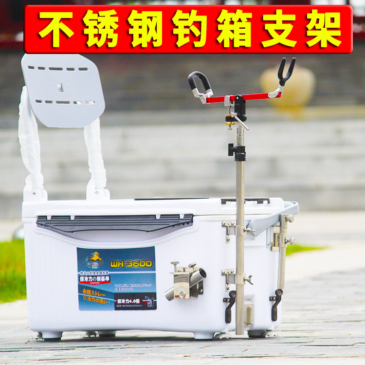 新款不锈钢钓箱插地两用支架手竿海竿矶杆通用型鱼箱支架速提支架
