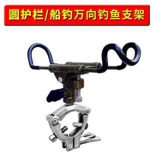 船钓支架不锈钢钓鱼船炮台栏杆船竿架橡皮艇游艇渔船海钓支架配件
