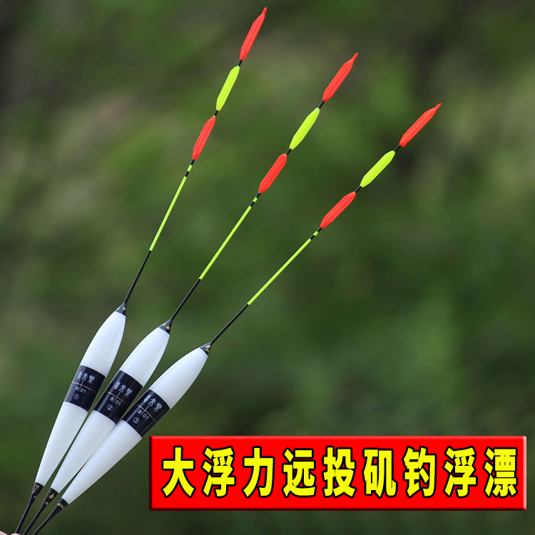 纳米大浮力吃铅大物深水库湖远投矶钓浮漂草鱼加粗尾青鱼鲢鲟鱼漂