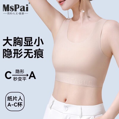 无痕粉底液隐形束胸全罩杯文胸罩