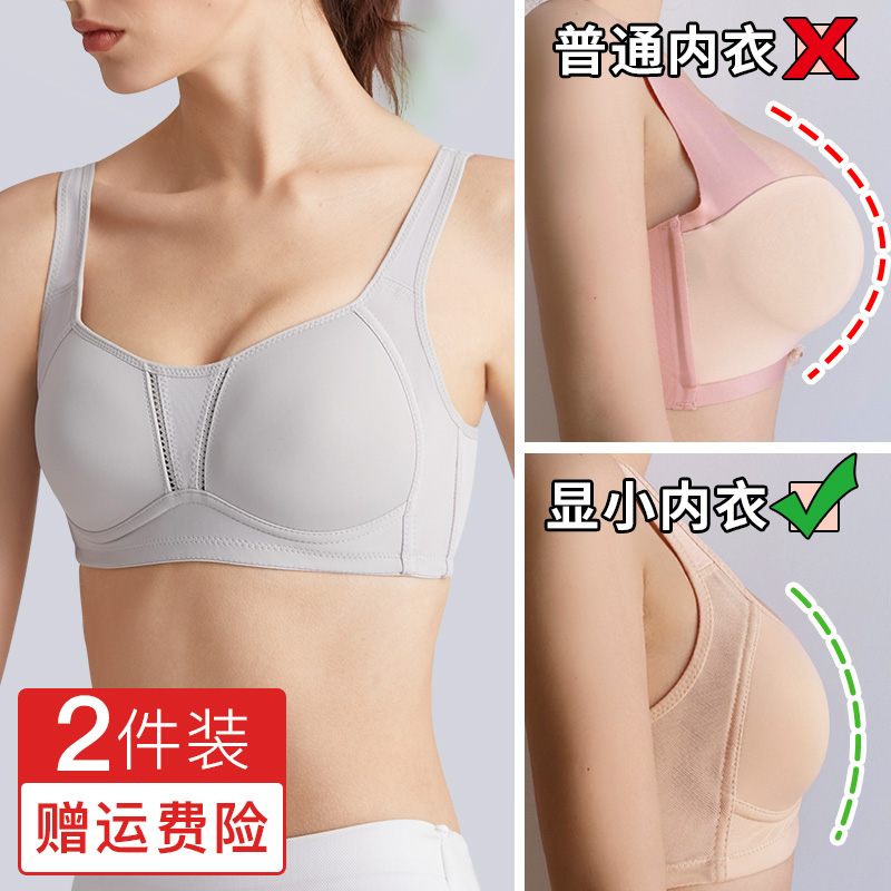 内衣女大胸显小无痕运动防震文胸