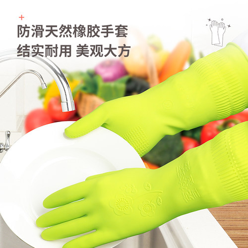 克林莱橡胶乳胶手套洗碗